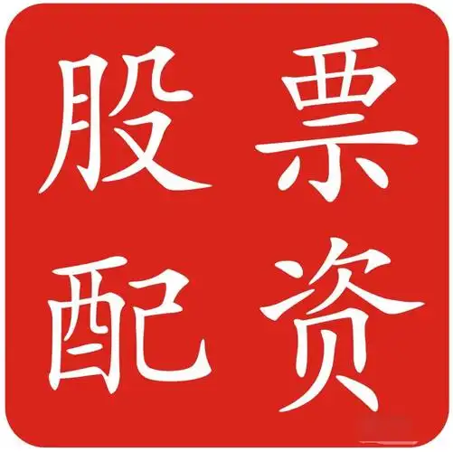天臣配资:带杠杆的股票-利民股份实控人拟套现2.6亿还款 3名高管减持中 刚迎业绩拐点